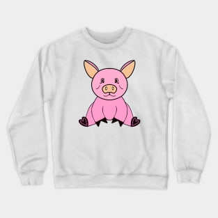 PINK Piggy Pig Lover - Cute Pig Art Crewneck Sweatshirt